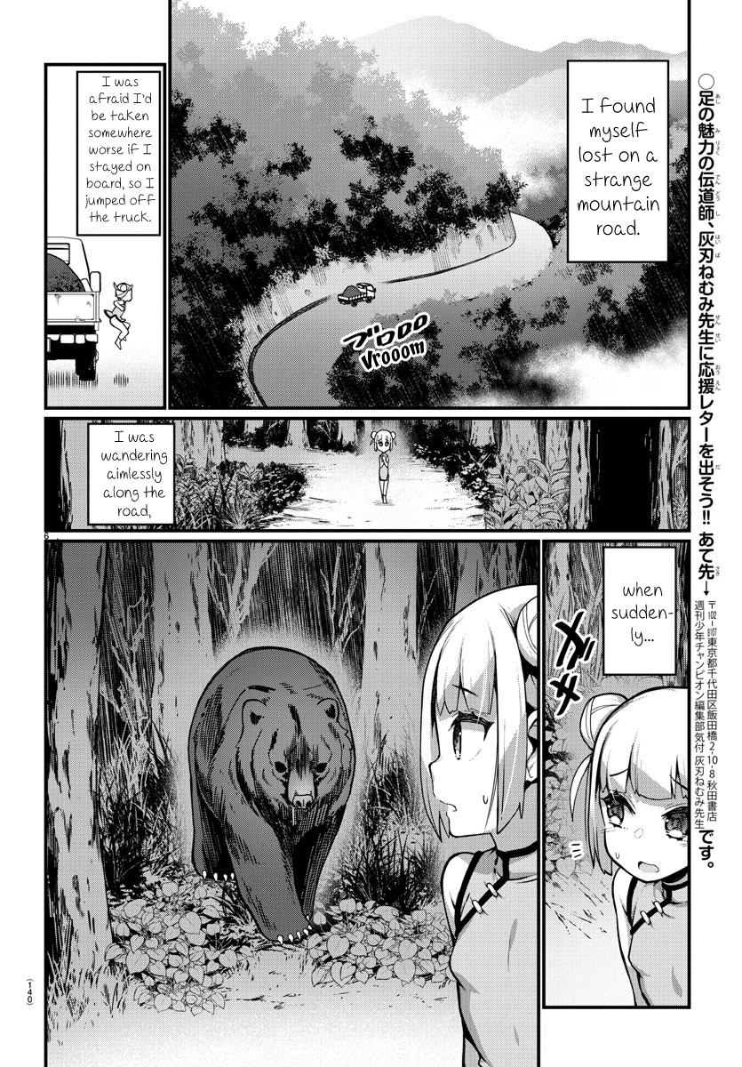 Ashigei Shoujo Komura-San Chapter 22 #7