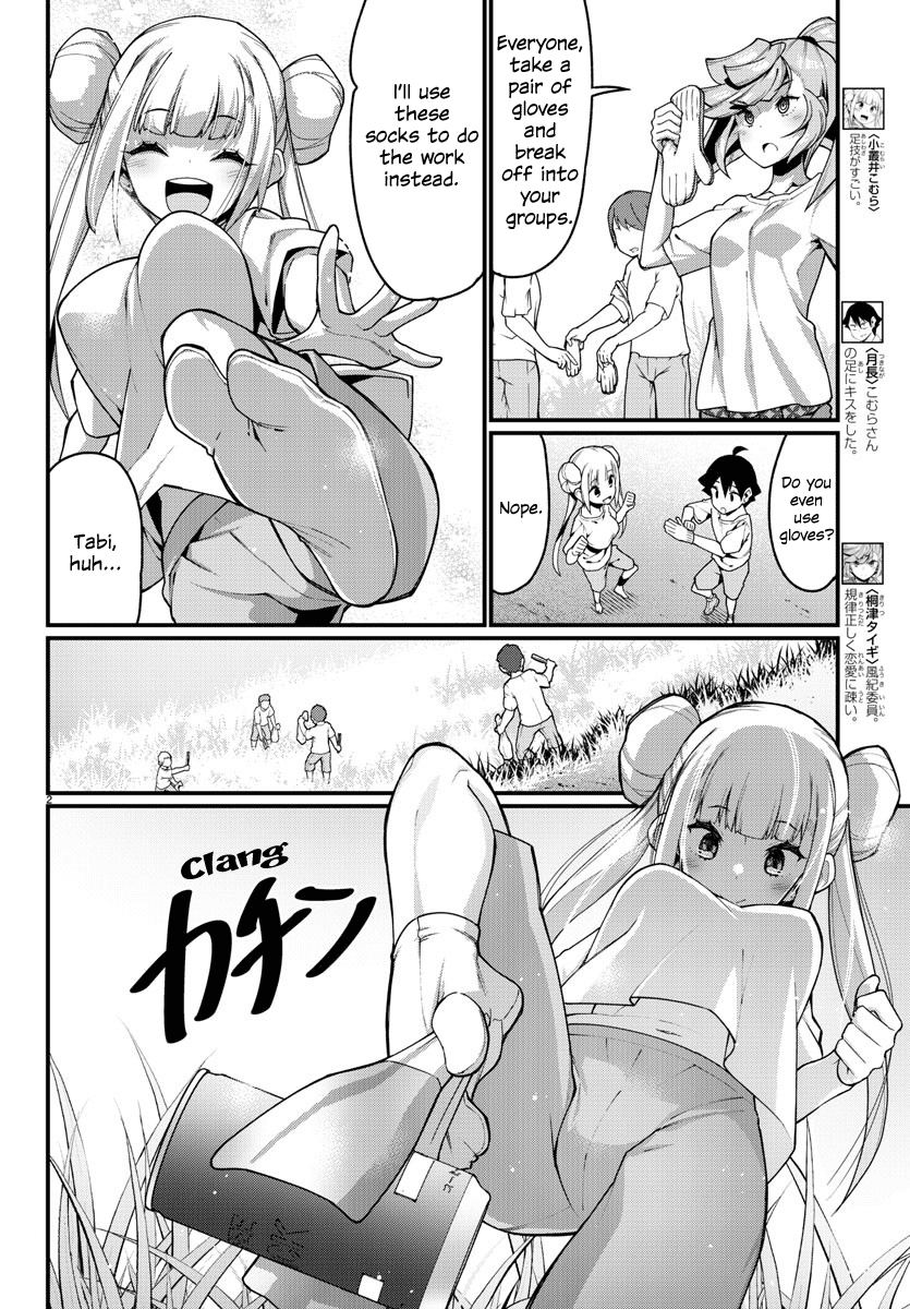 Ashigei Shoujo Komura-San Chapter 18 #2