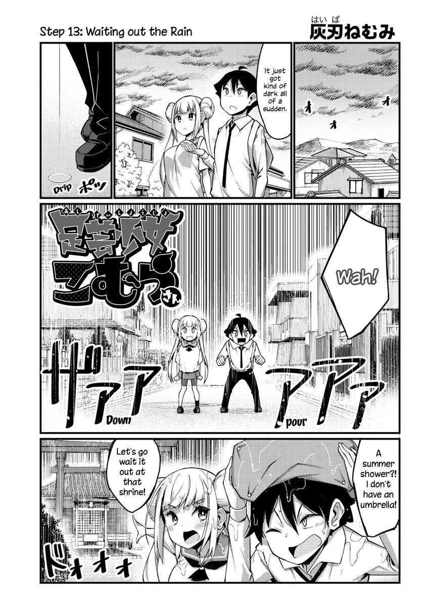 Ashigei Shoujo Komura-San Chapter 13 #1