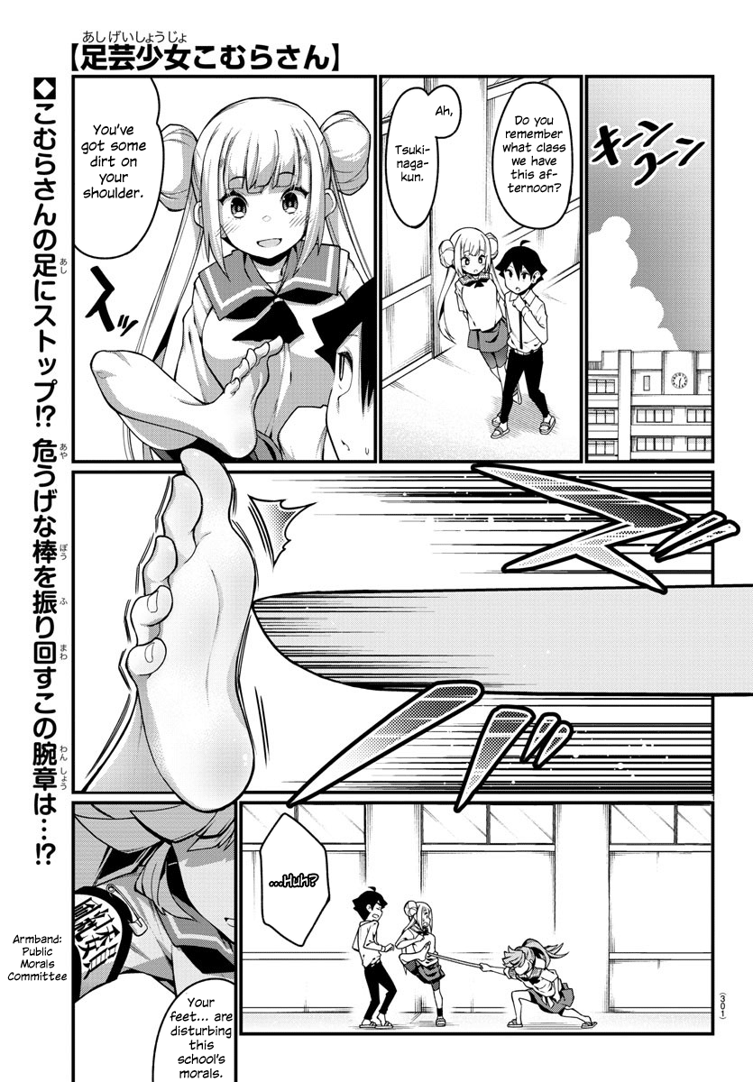 Ashigei Shoujo Komura-San Chapter 12 #1