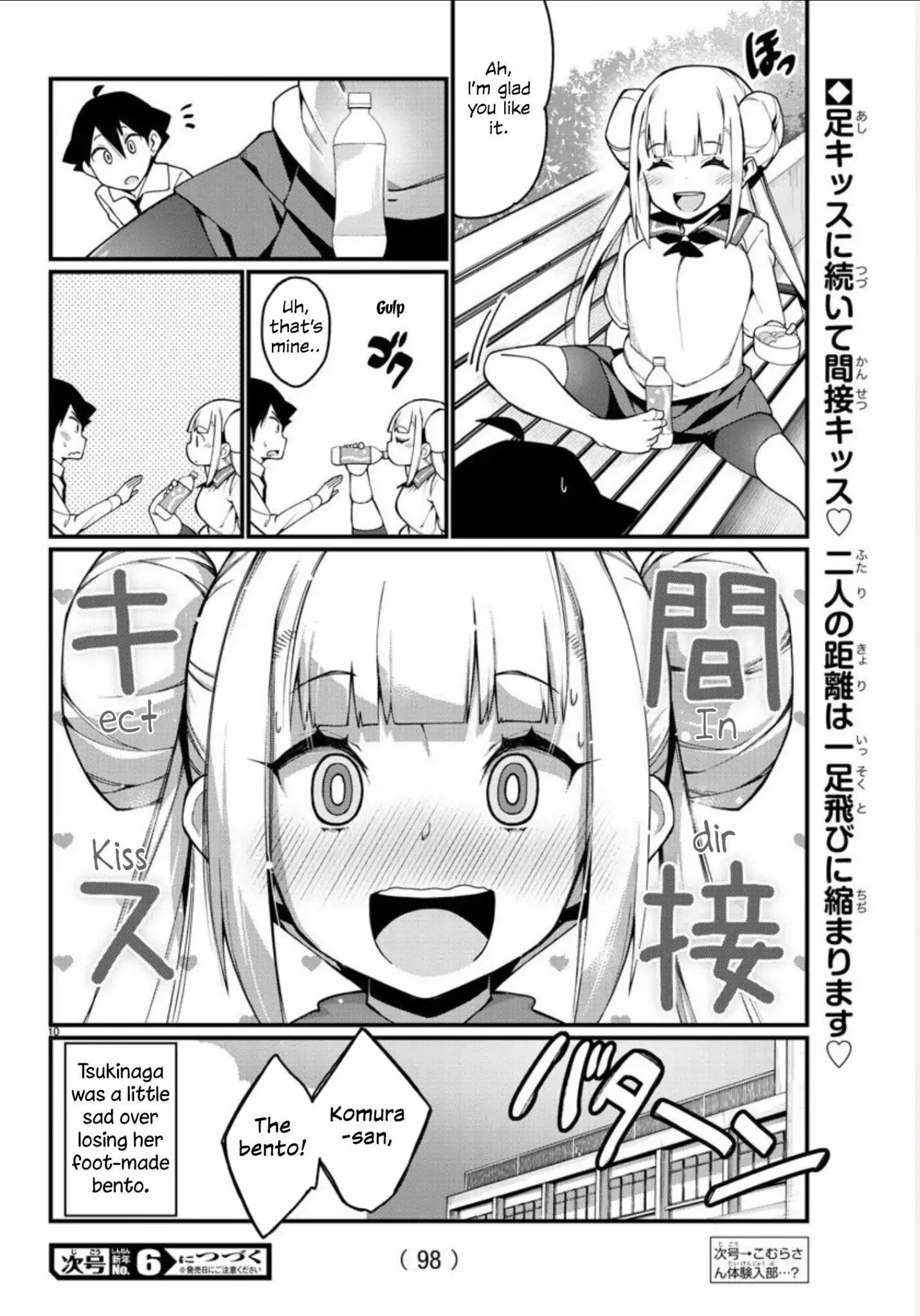 Ashigei Shoujo Komura-San Chapter 4 #10