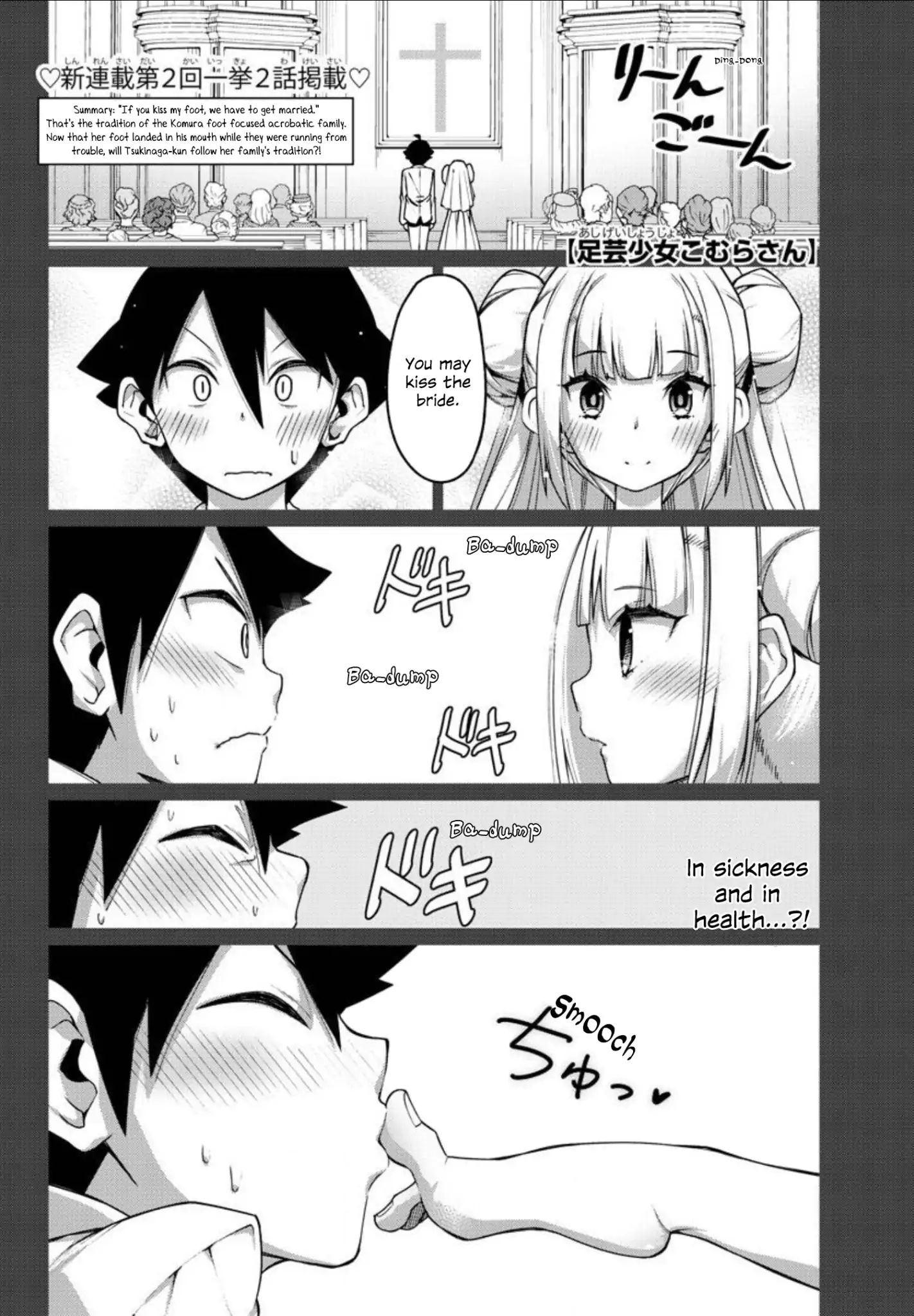 Ashigei Shoujo Komura-San Chapter 2 #1