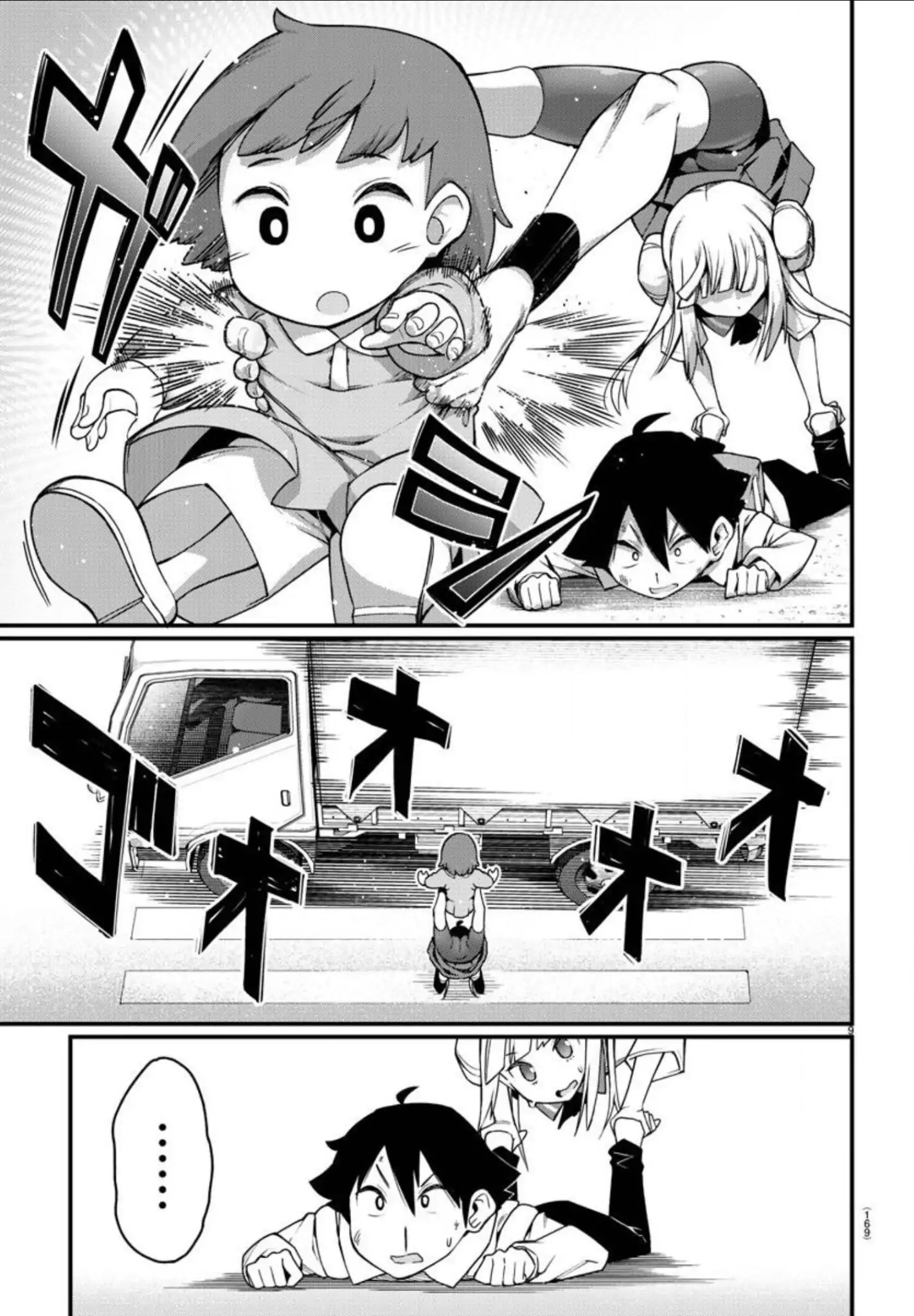 Ashigei Shoujo Komura-San Chapter 2 #9