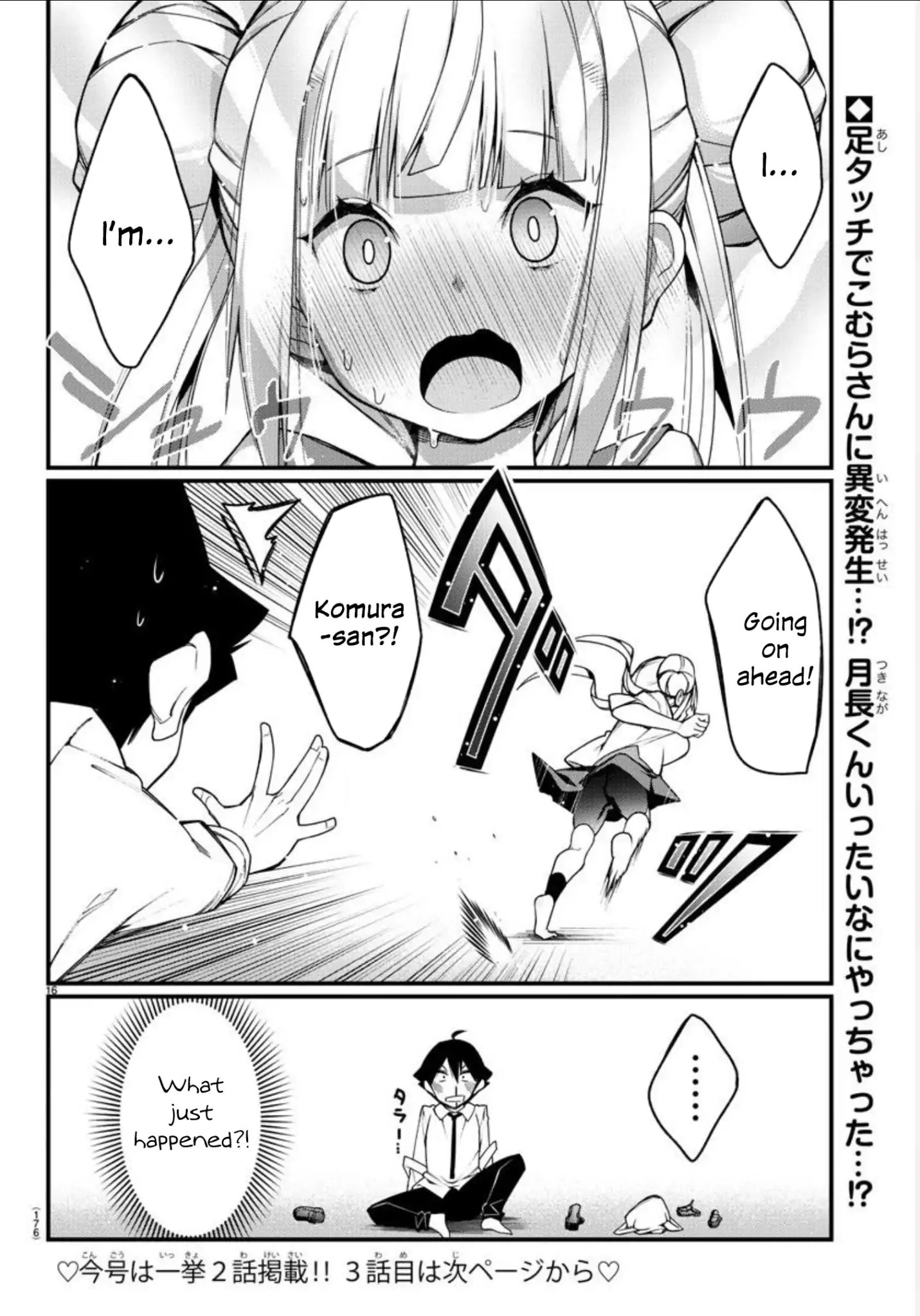 Ashigei Shoujo Komura-San Chapter 2 #16