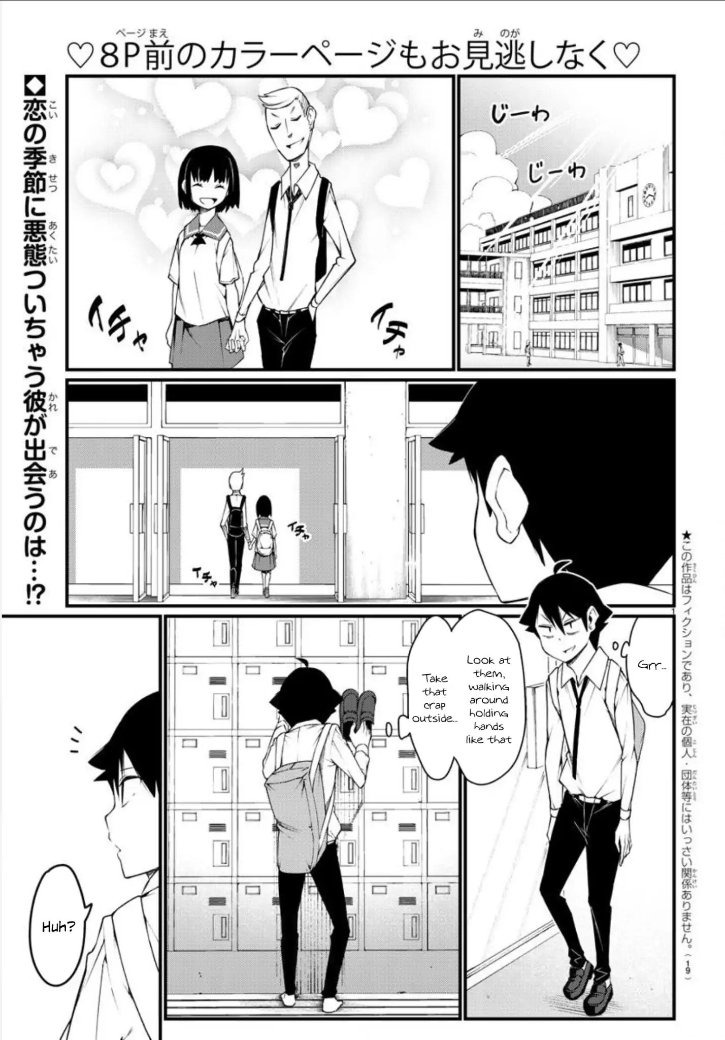 Ashigei Shoujo Komura-San Chapter 1 #3