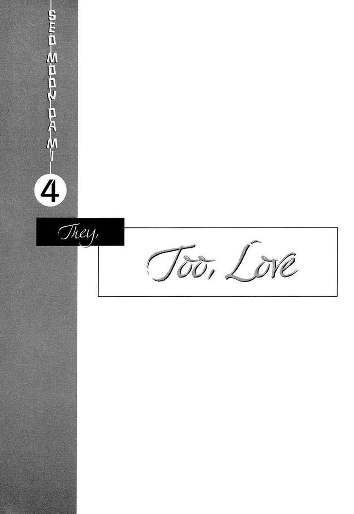 They, Too, Love Chapter 18 #10