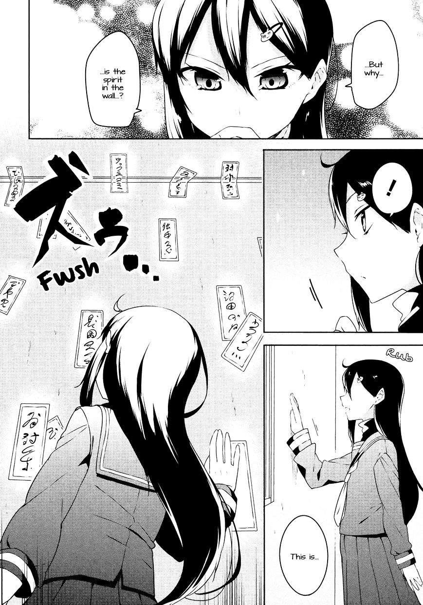 Kabe Ni Mary.com Chapter 2 #8