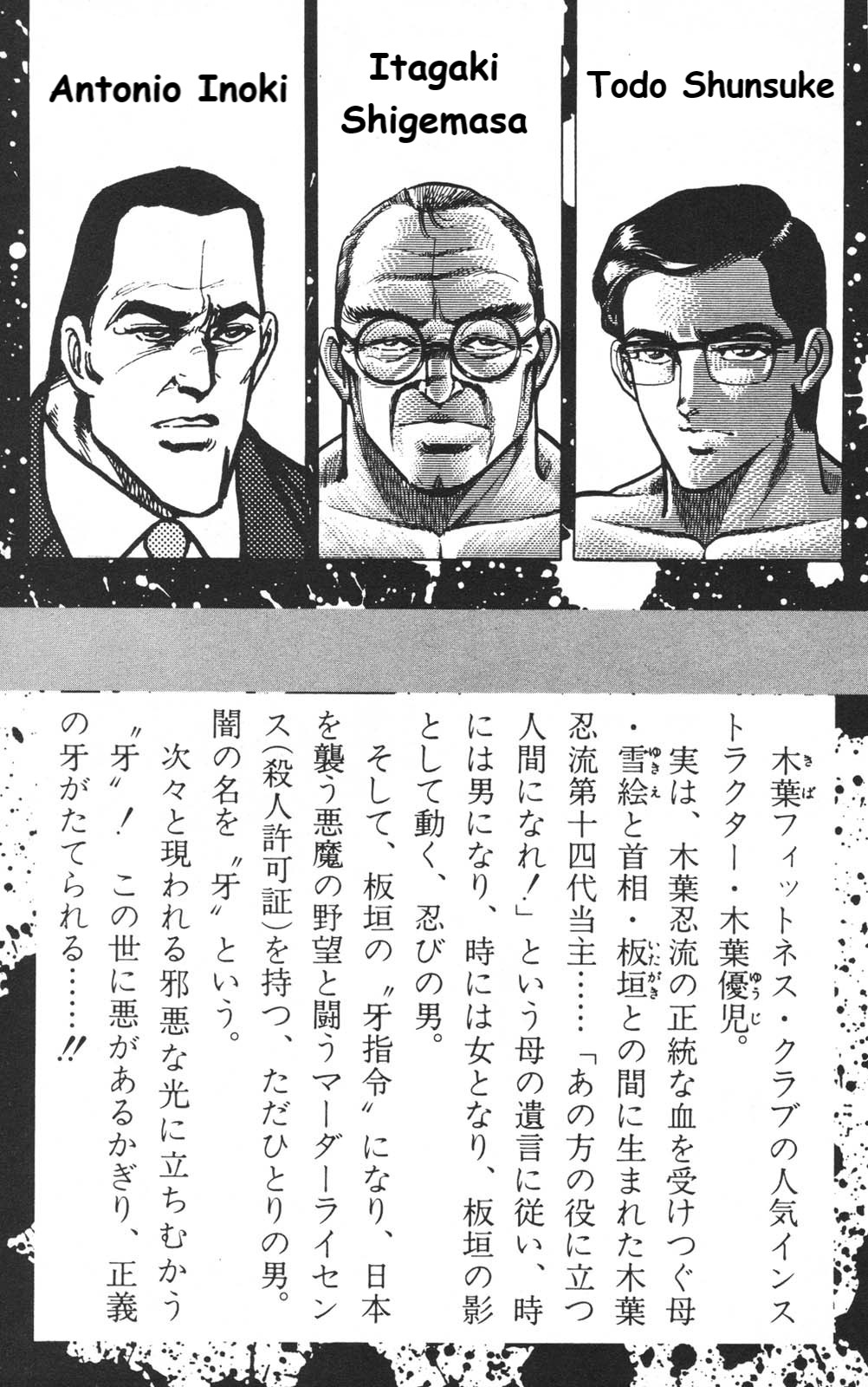 Murder License Kiba Chapter 26 #5