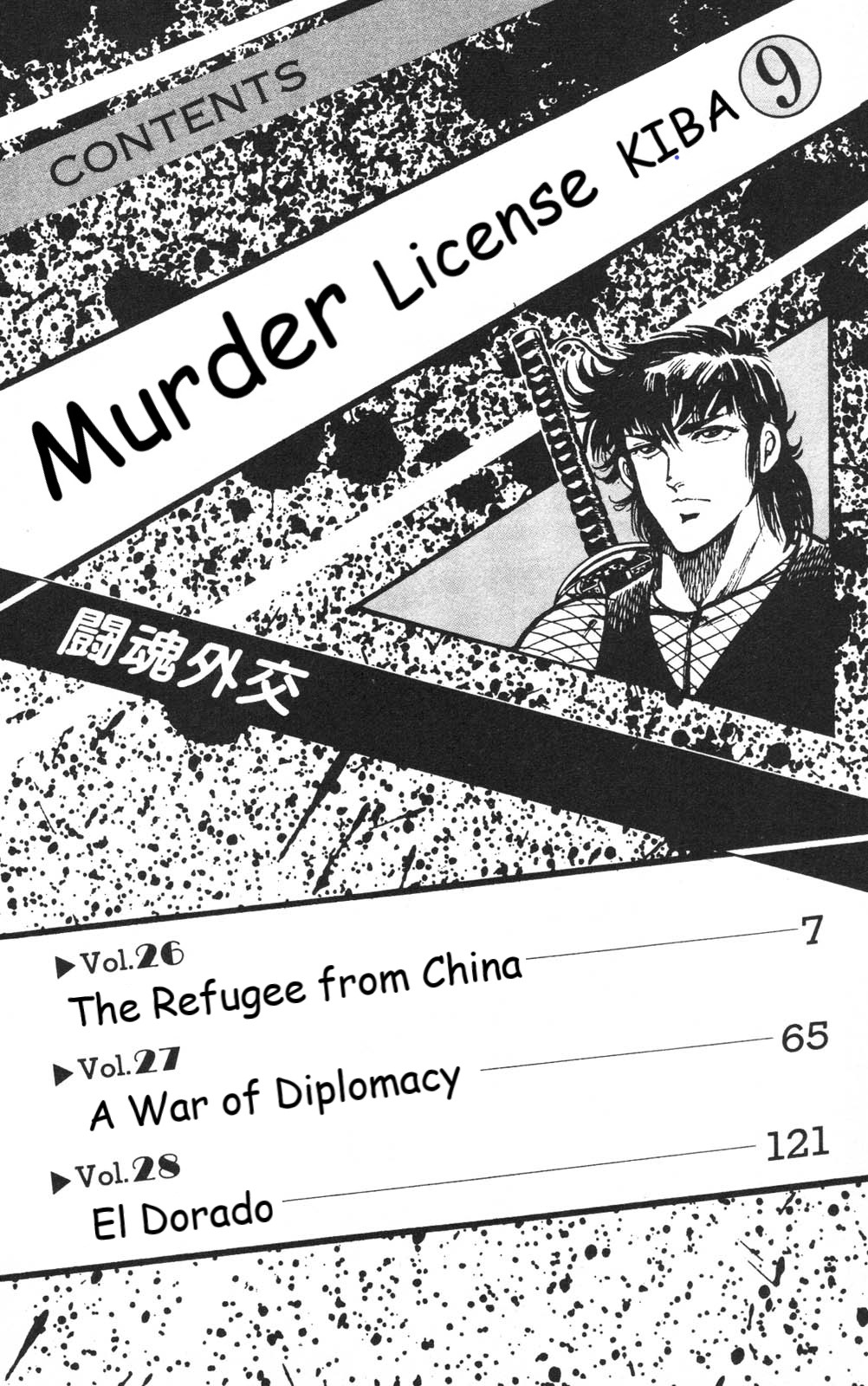 Murder License Kiba Chapter 26 #6