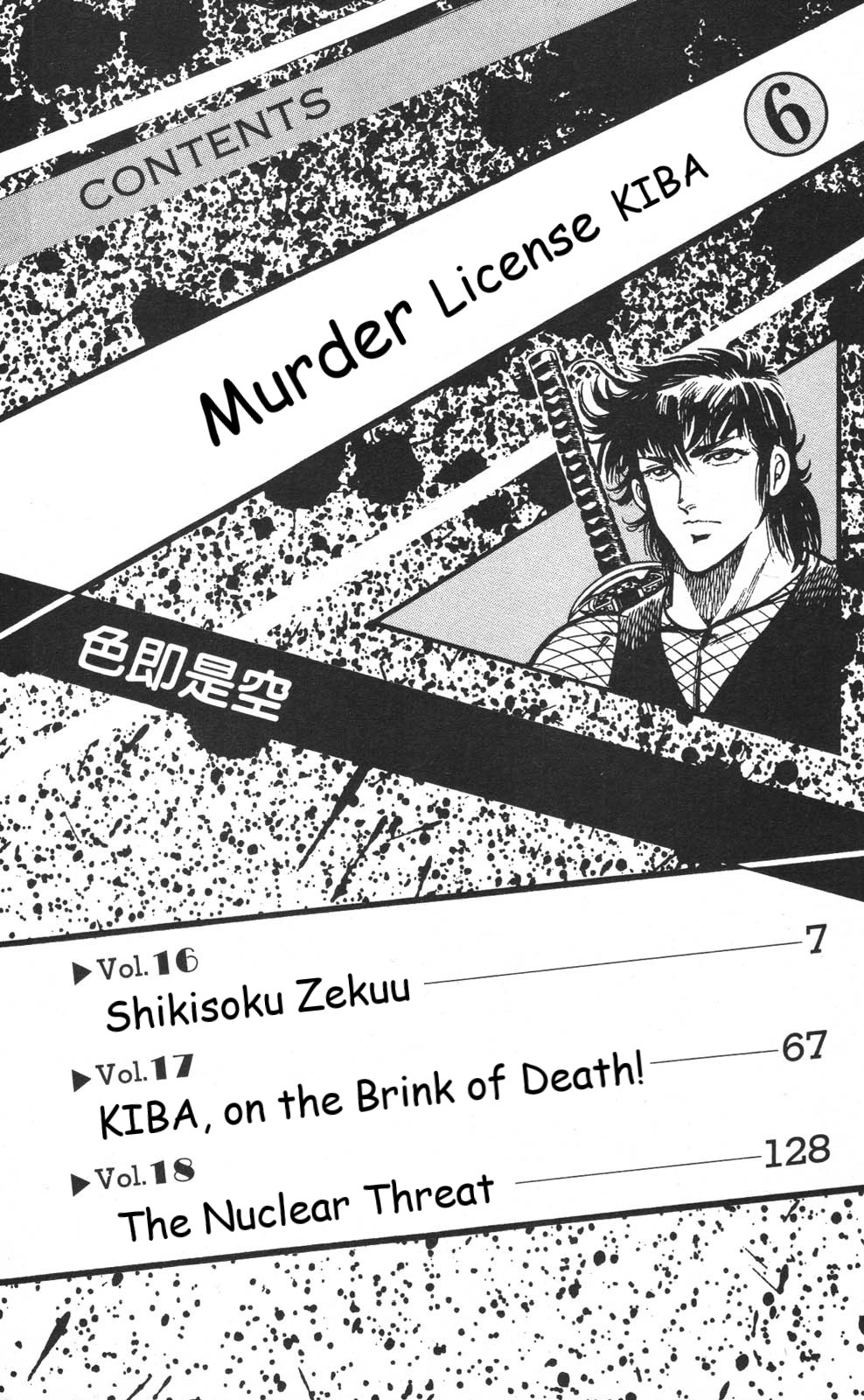 Murder License Kiba Chapter 16 #6