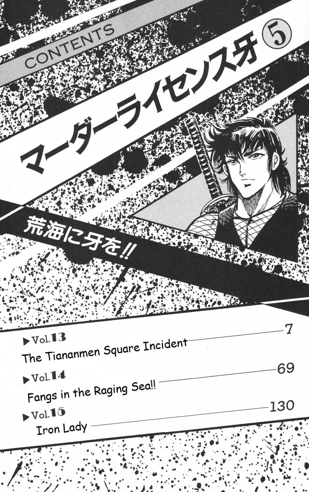 Murder License Kiba Chapter 13 #7