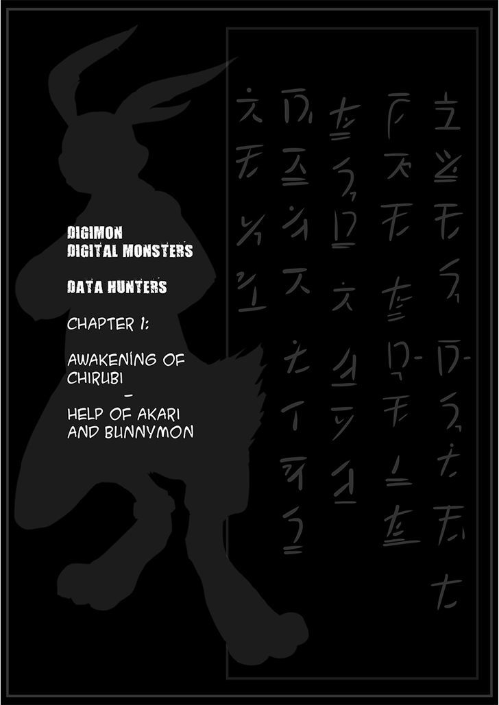 Digimon: Data Hunters Chapter 1 #3