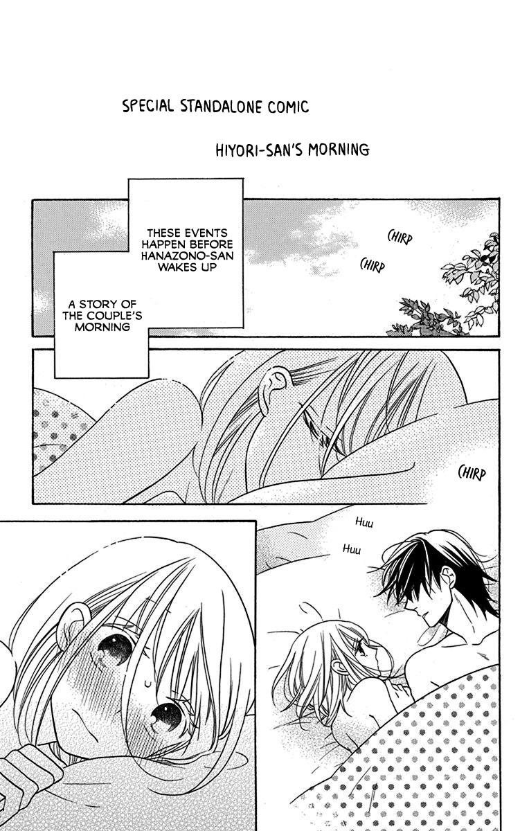 Kawaii Hito Chapter 16.5 #3