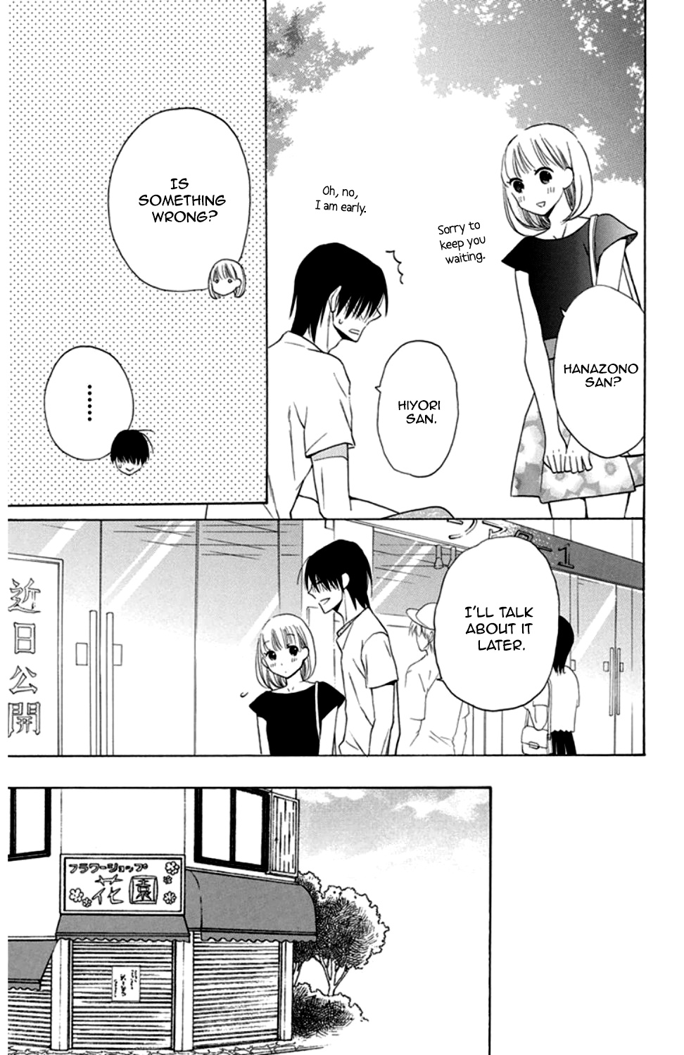 Kawaii Hito Chapter 8 #4