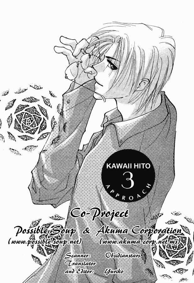 Kawaii Hito Chapter 3 #1