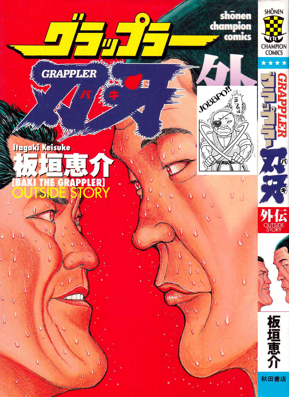 Grappler Baki Chapter 372 #1