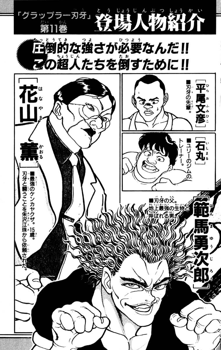 Grappler Baki Chapter 91 #5