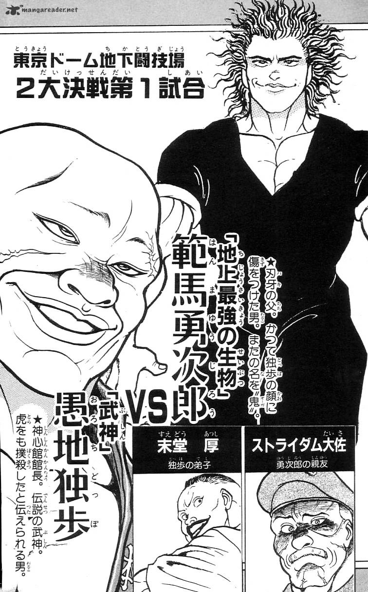 Grappler Baki Chapter 55 #4