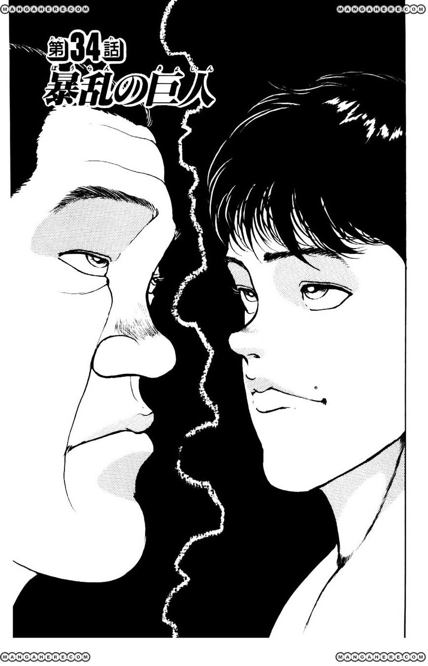 Grappler Baki Chapter 34 #1