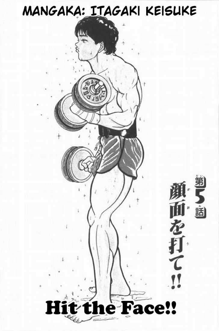 Grappler Baki Chapter 5 #1