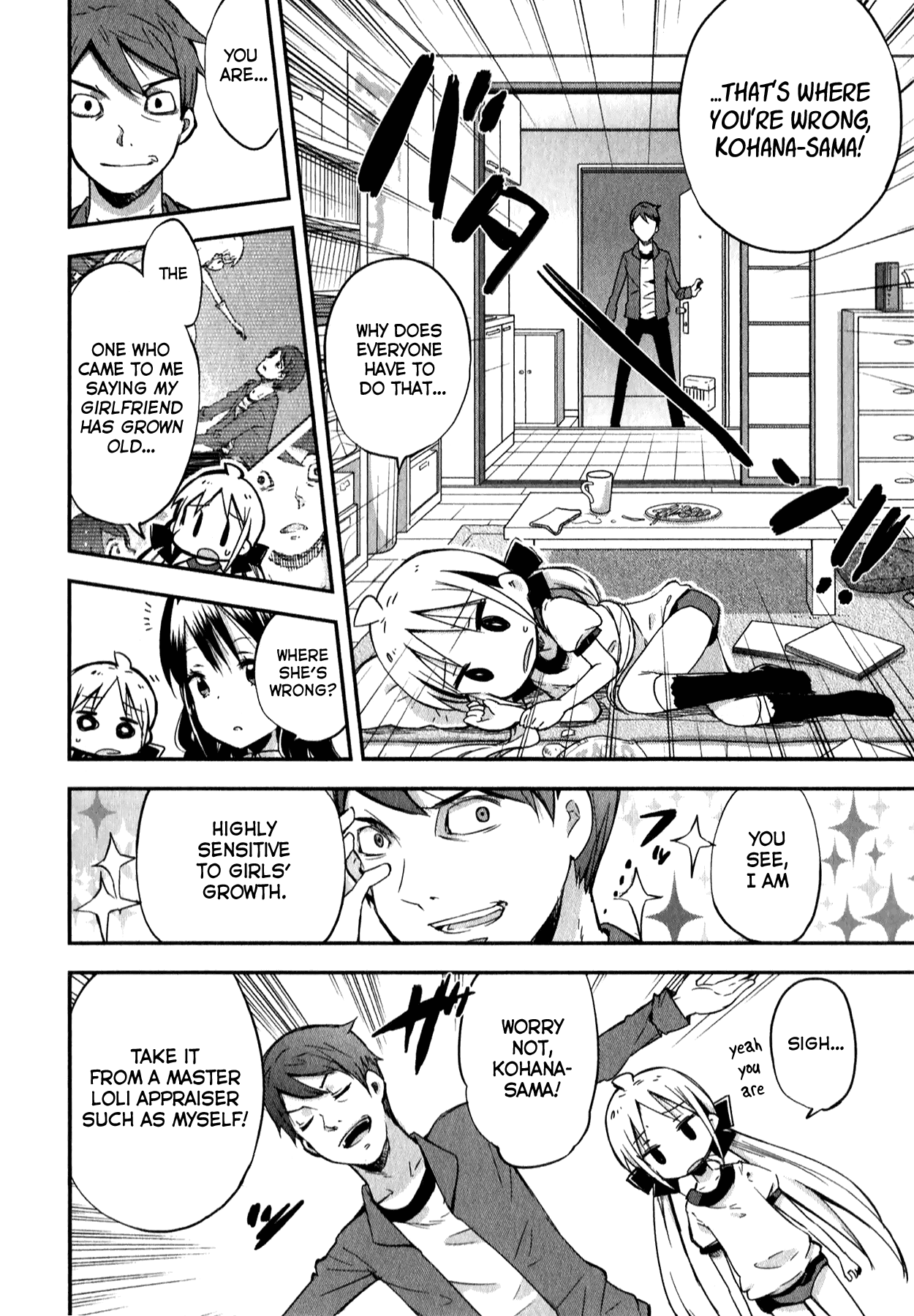 Omocha No Kyouso-Sama Chapter 7 #12