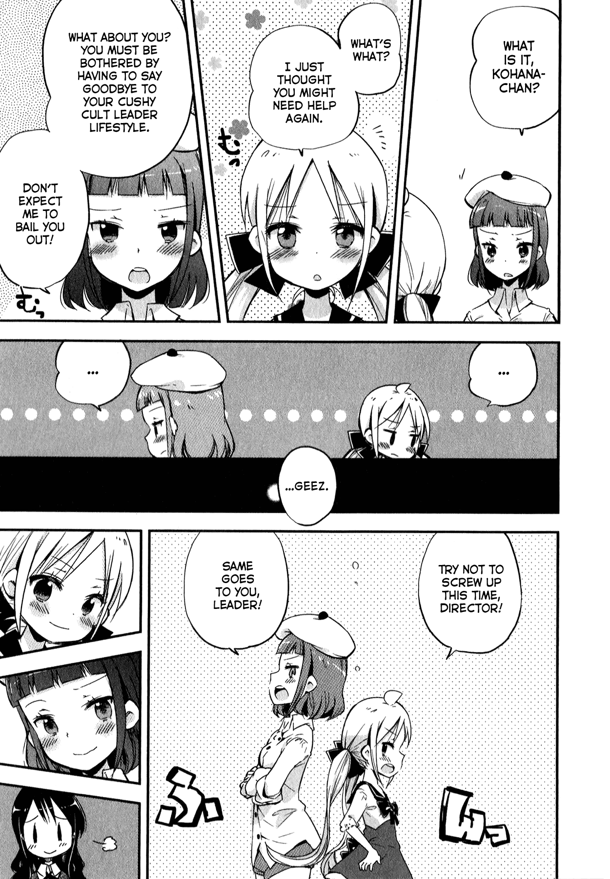 Omocha No Kyouso-Sama Chapter 7 #17