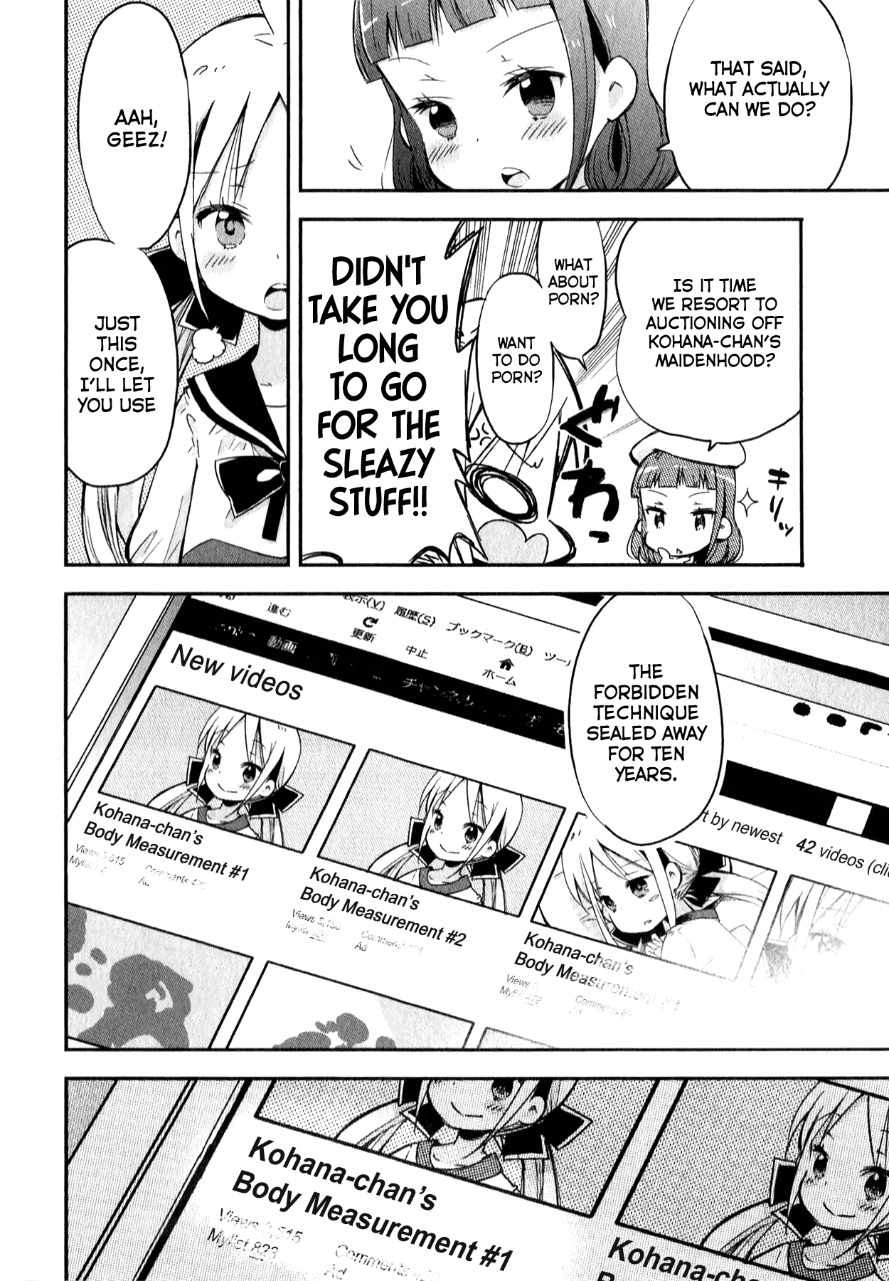 Omocha No Kyouso-Sama Chapter 7 #18