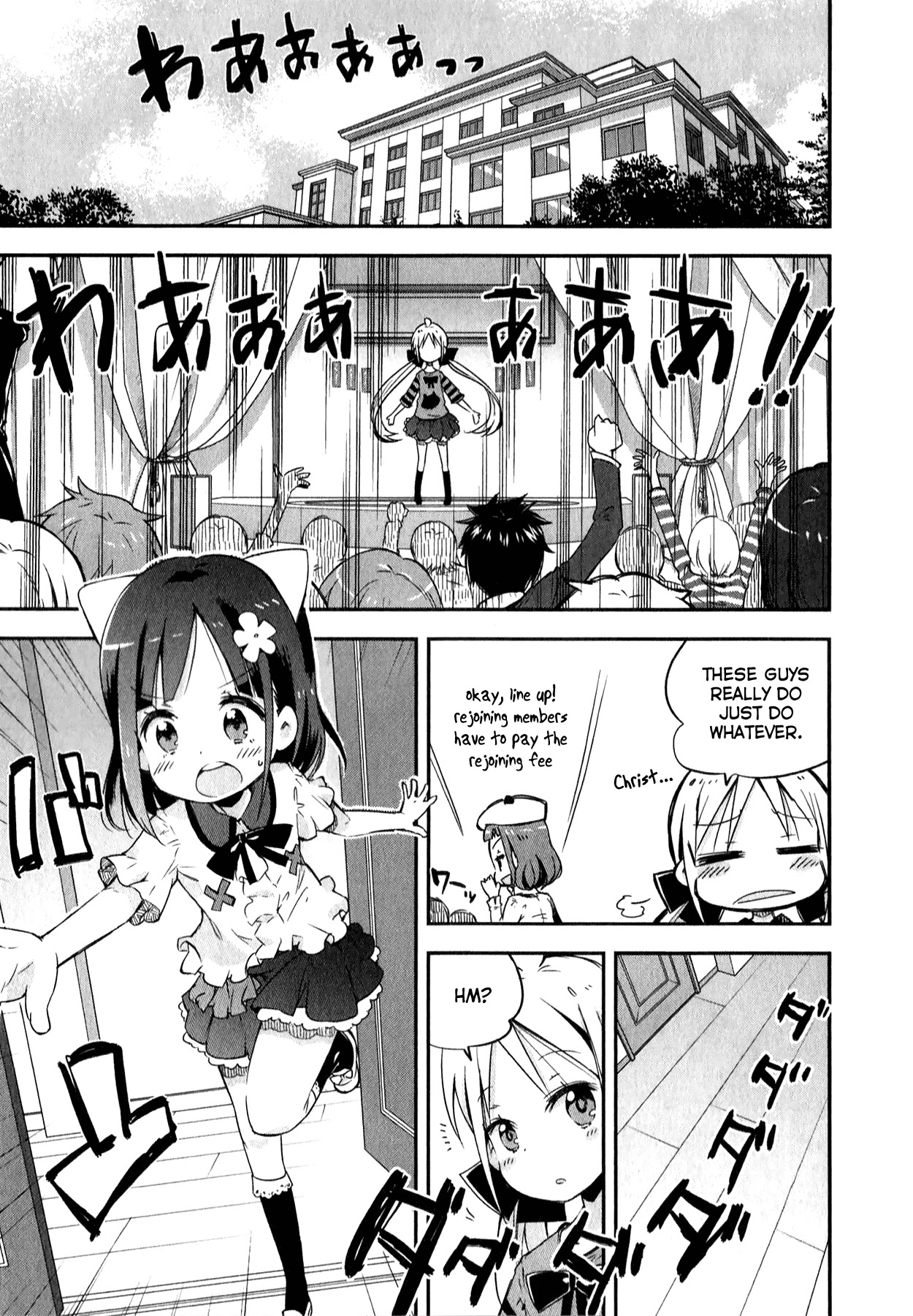 Omocha No Kyouso-Sama Chapter 7 #19