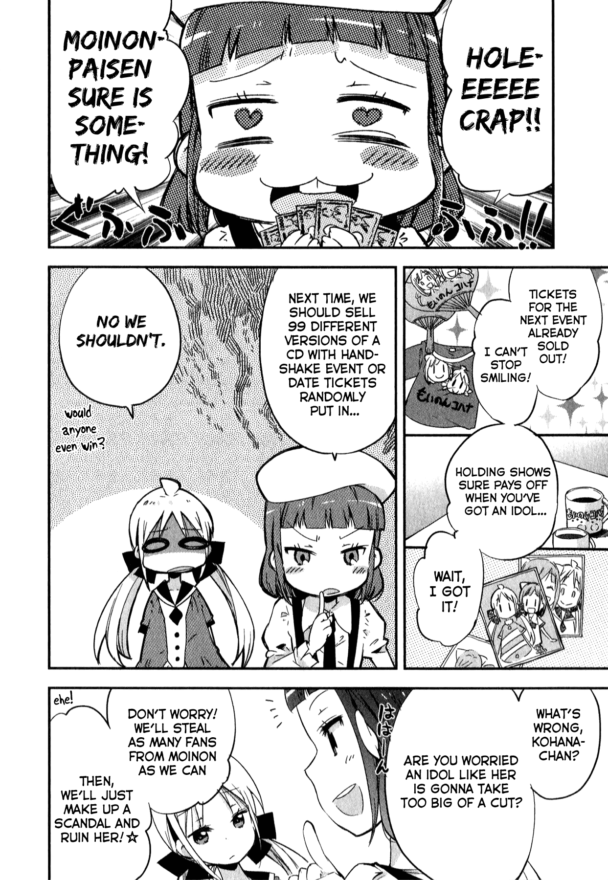 Omocha No Kyouso-Sama Chapter 6 #18