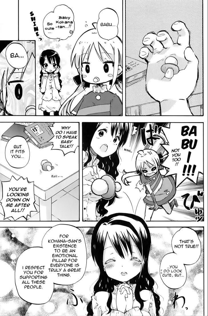 Omocha No Kyouso-Sama Chapter 2 #13