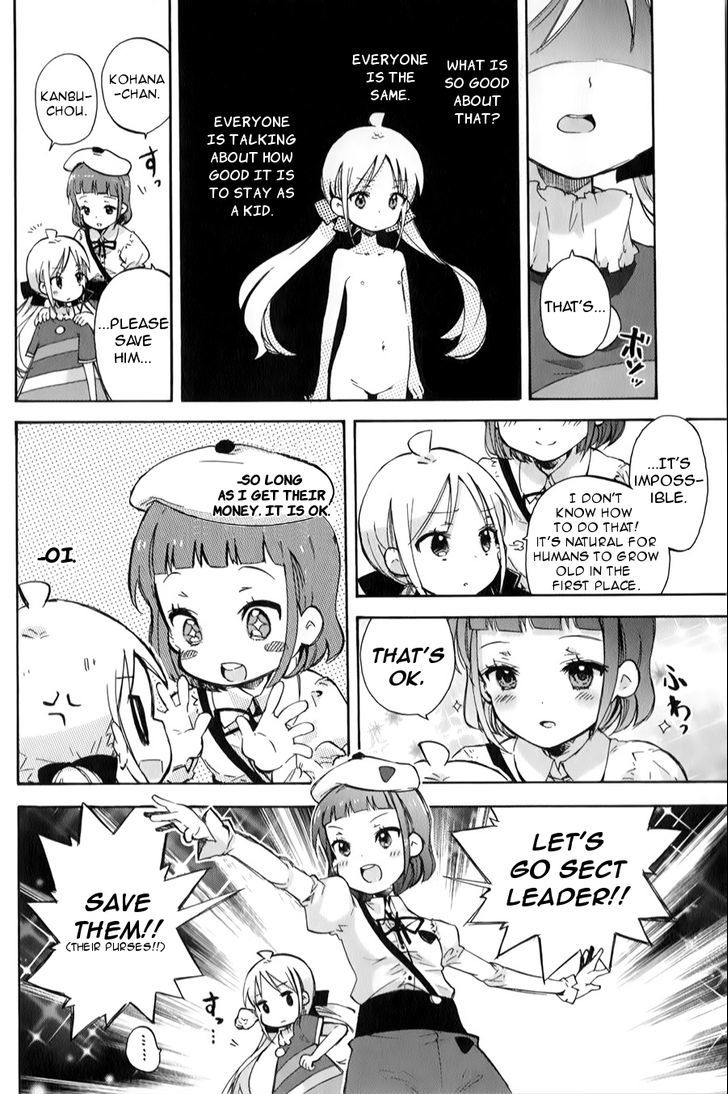 Omocha No Kyouso-Sama Chapter 2 #18