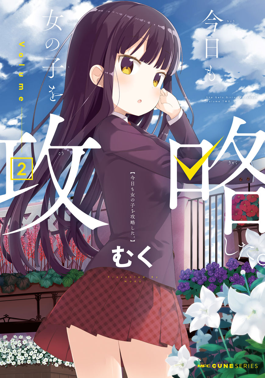 Kyou Mo Onnanoko Wo Kouryaku Shita. Chapter 7 #1