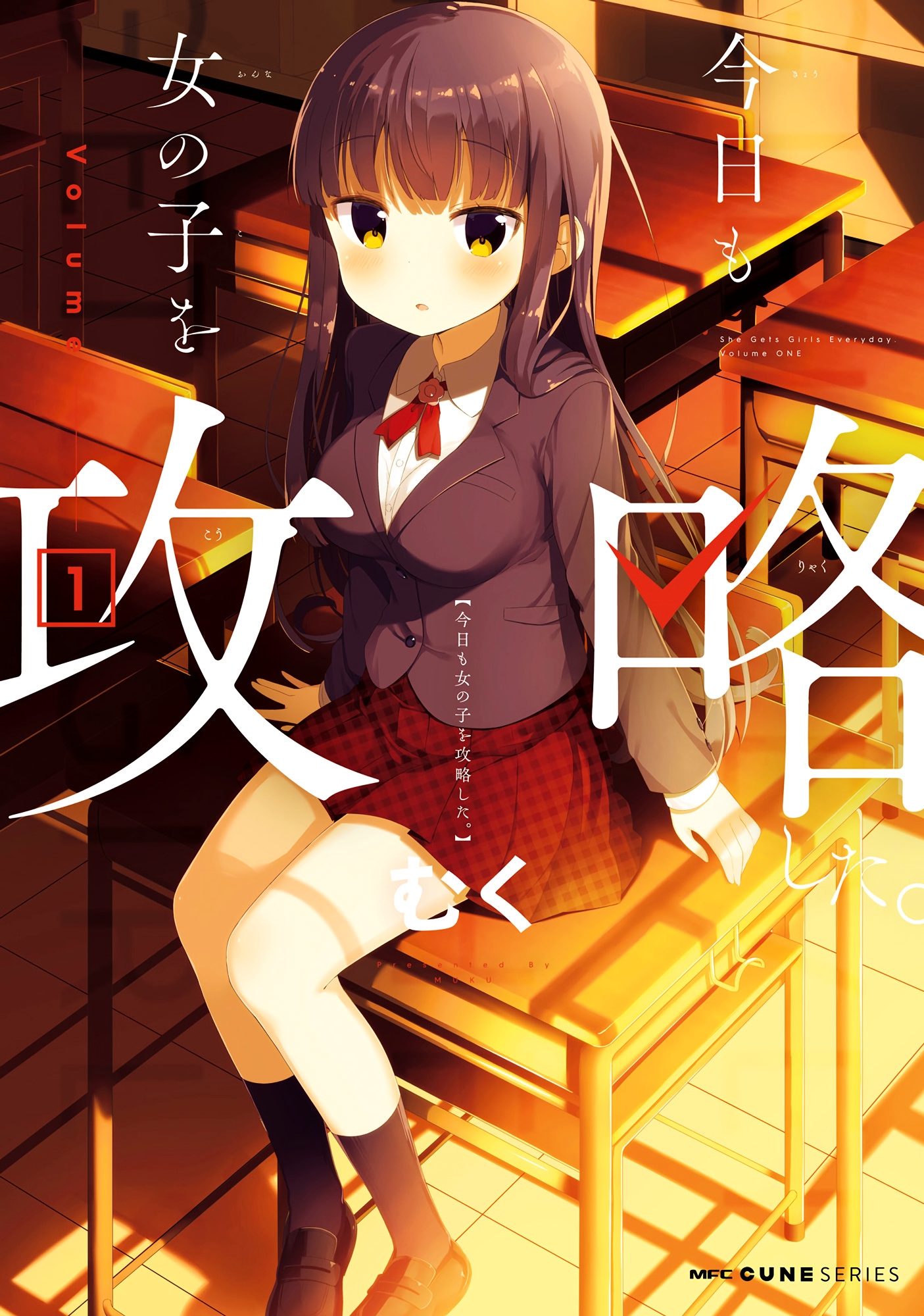 Kyou Mo Onnanoko Wo Kouryaku Shita. Chapter 1.2 #1