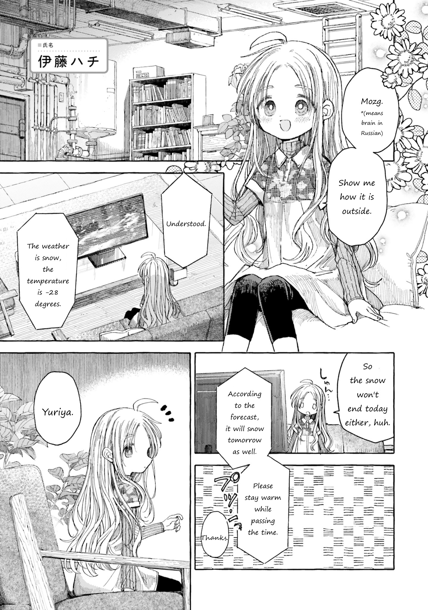 Yuri Drill Anthology Chapter 3 #1