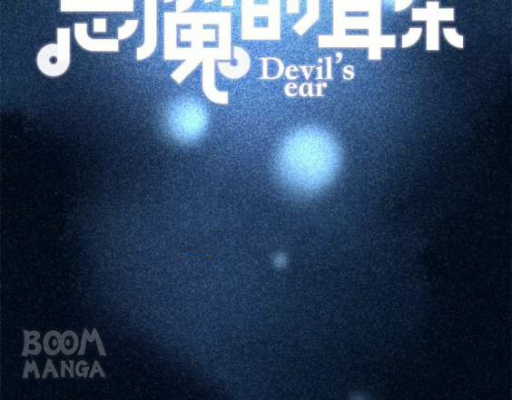 Devil's Ear Chapter 37 #5