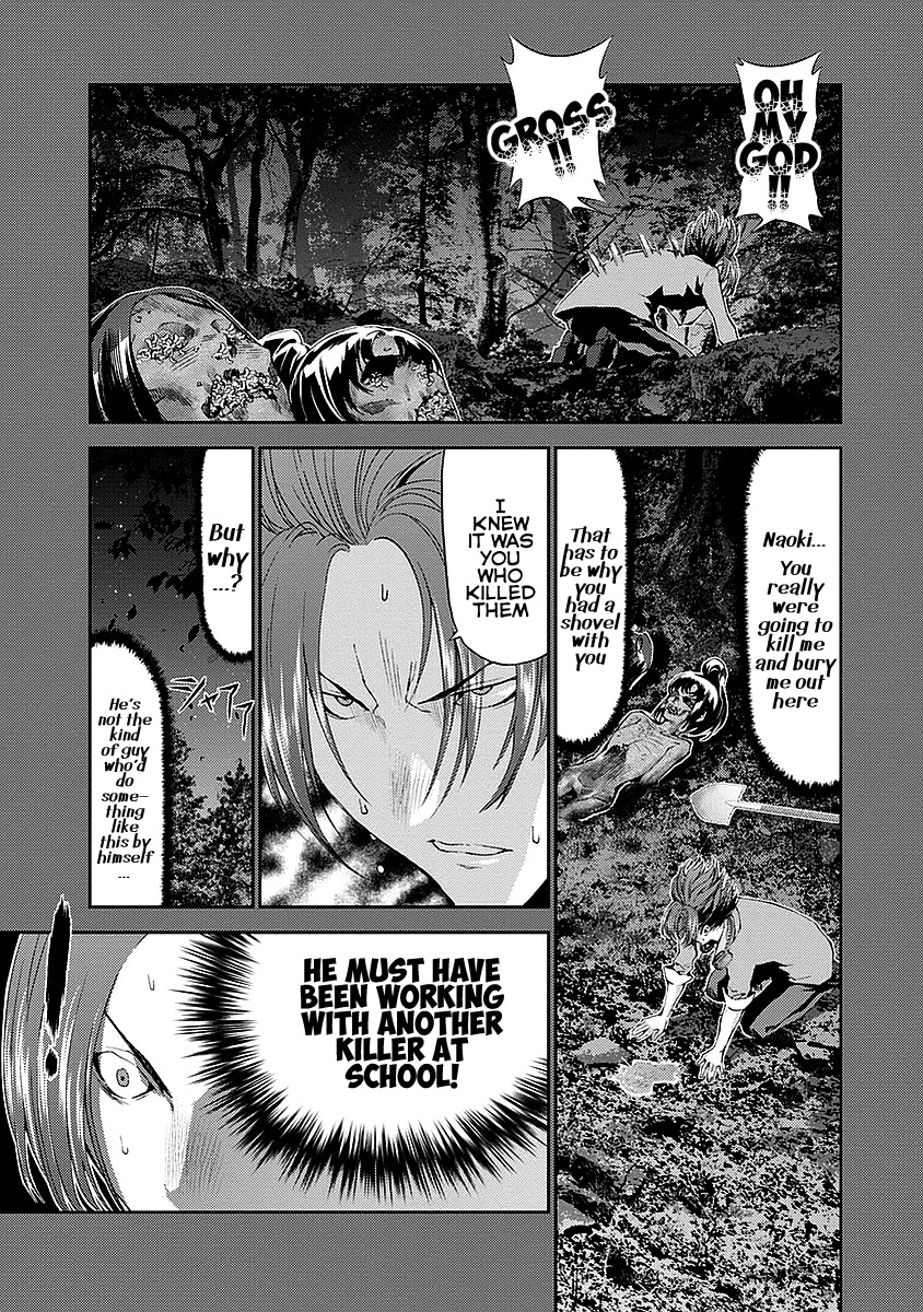 Tomogui (Razen) Chapter 15 #27