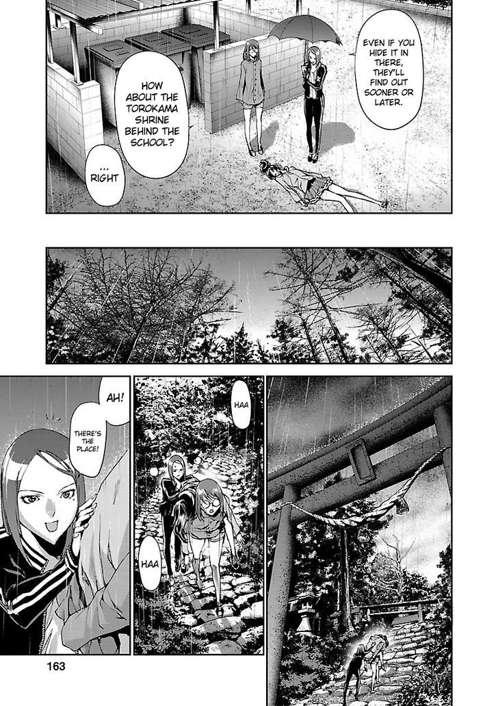 Tomogui (Razen) Chapter 4 #31