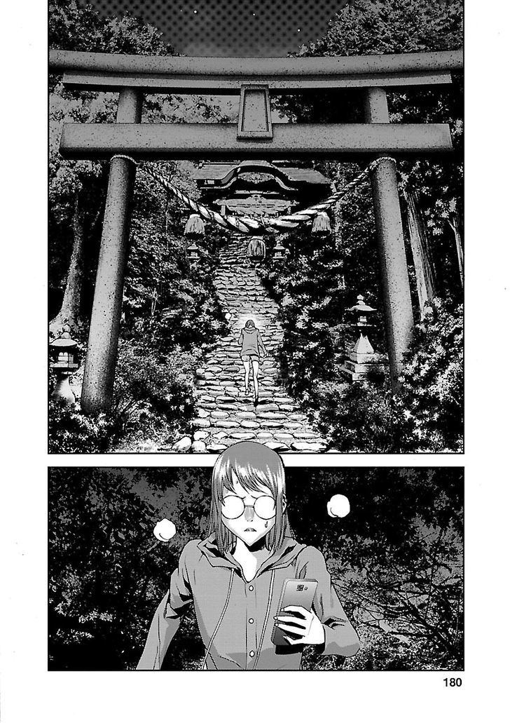 Tomogui (Razen) Chapter 4 #48