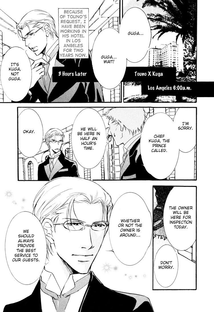 Sarou No Ryoshuu Chapter 6 #27