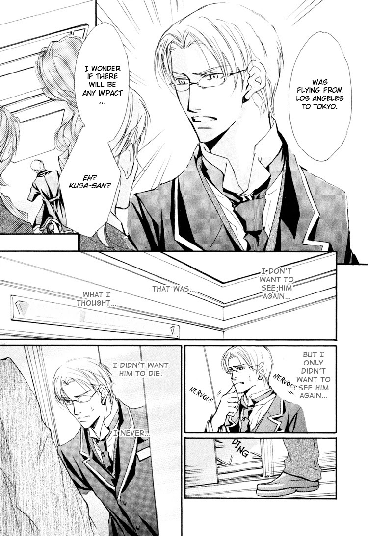 Sarou No Ryoshuu Chapter 5 #33