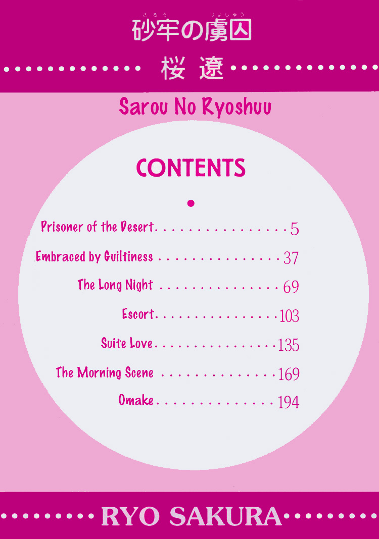 Sarou No Ryoshuu Chapter 4 #6