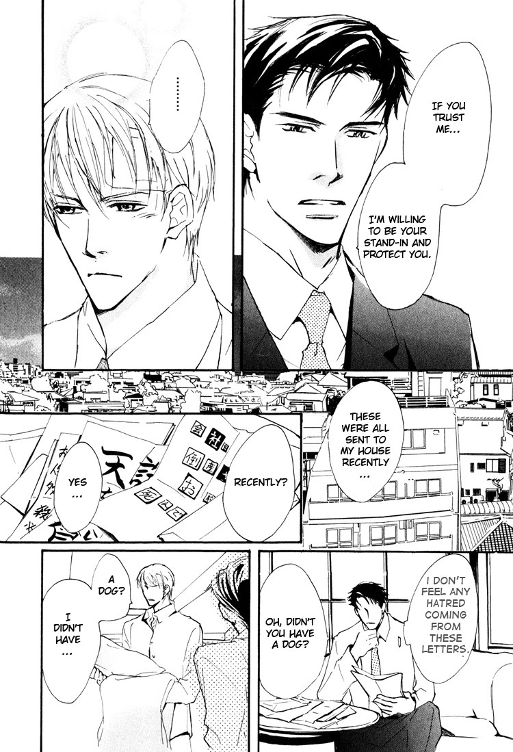 Sarou No Ryoshuu Chapter 4 #16