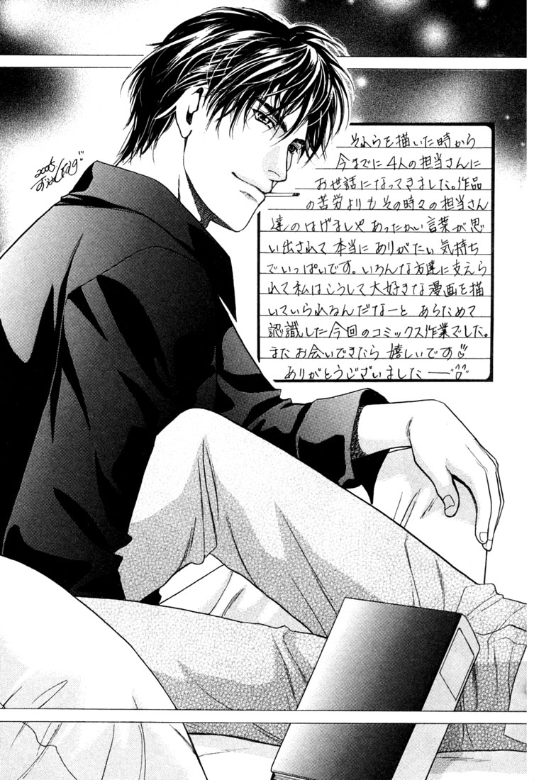 Hisho No Territory Chapter 6 #41