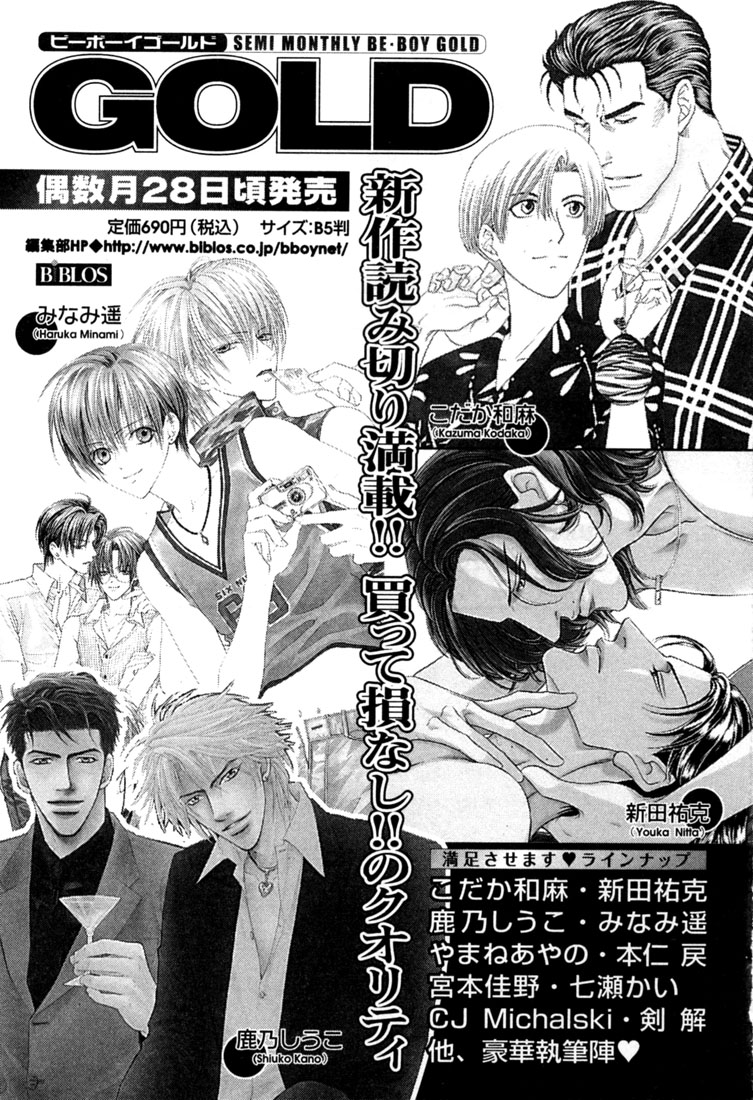 Hisho No Territory Chapter 6 #43