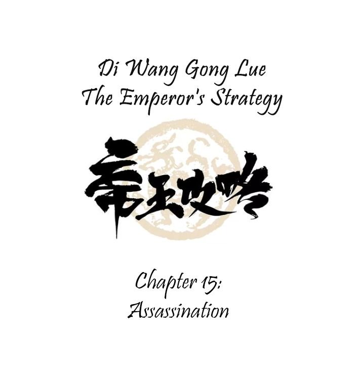 Di Wang Gong Lue Chapter 15 #1