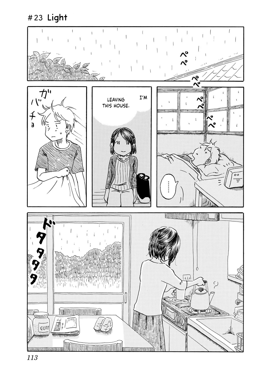 Mizu Wa Umi Ni Mukatte Nagareru Chapter 23 #1