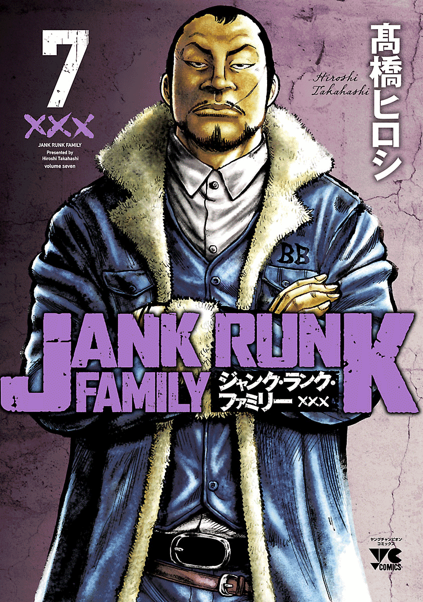 Jank Runk Family Chapter 51 #1