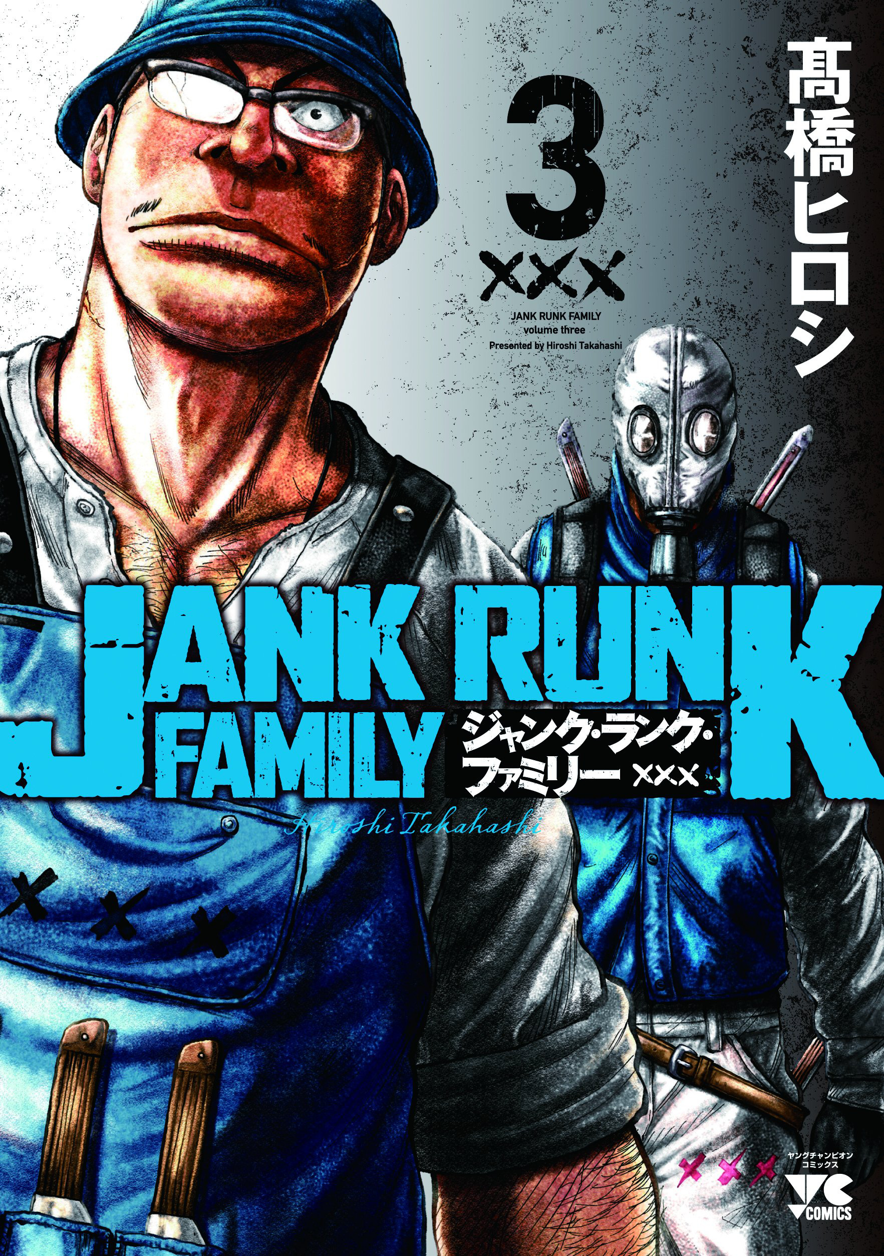 Jank Runk Family Chapter 17 #1