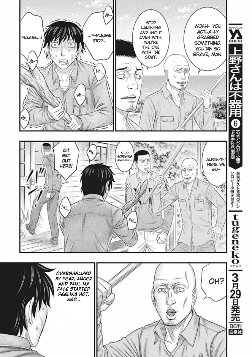 Muhoutou Chapter 3 #12