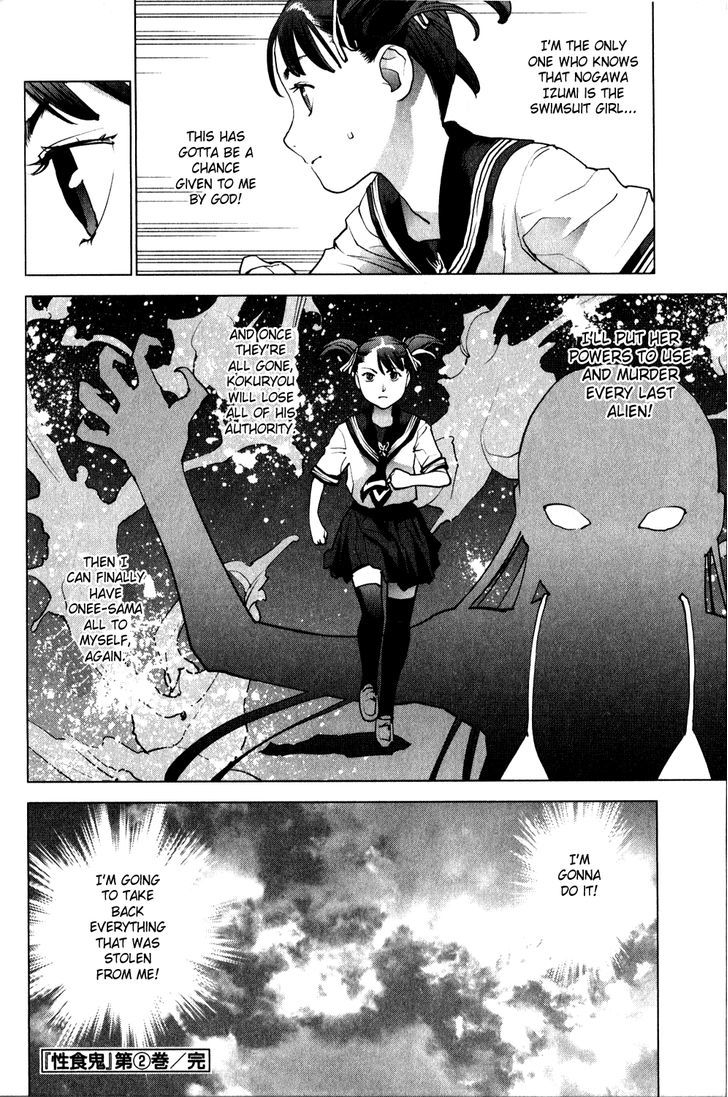 Seishokuki Chapter 19 #23